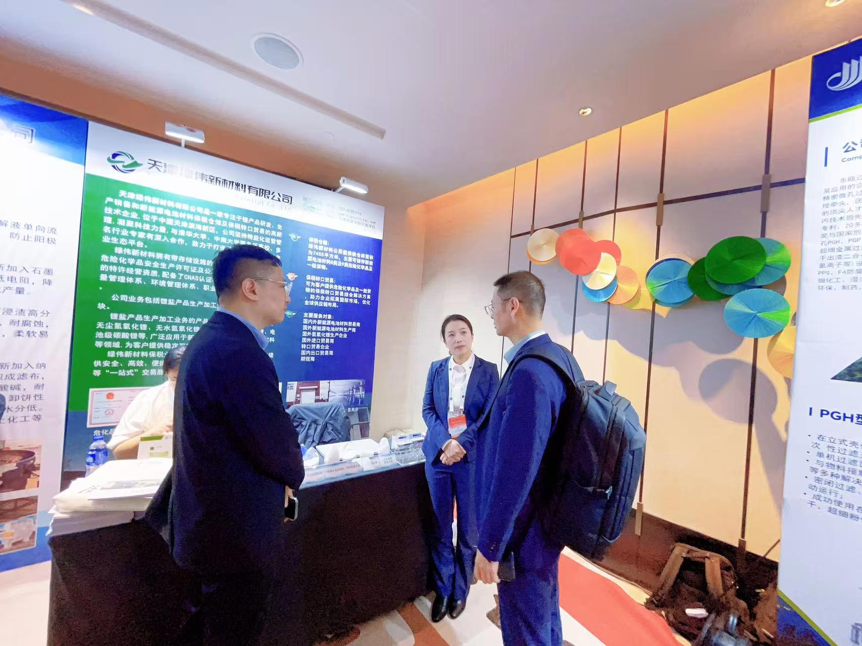 绿伟新材料携核心服务精彩亮相2025年中国国际镍钴工业年会