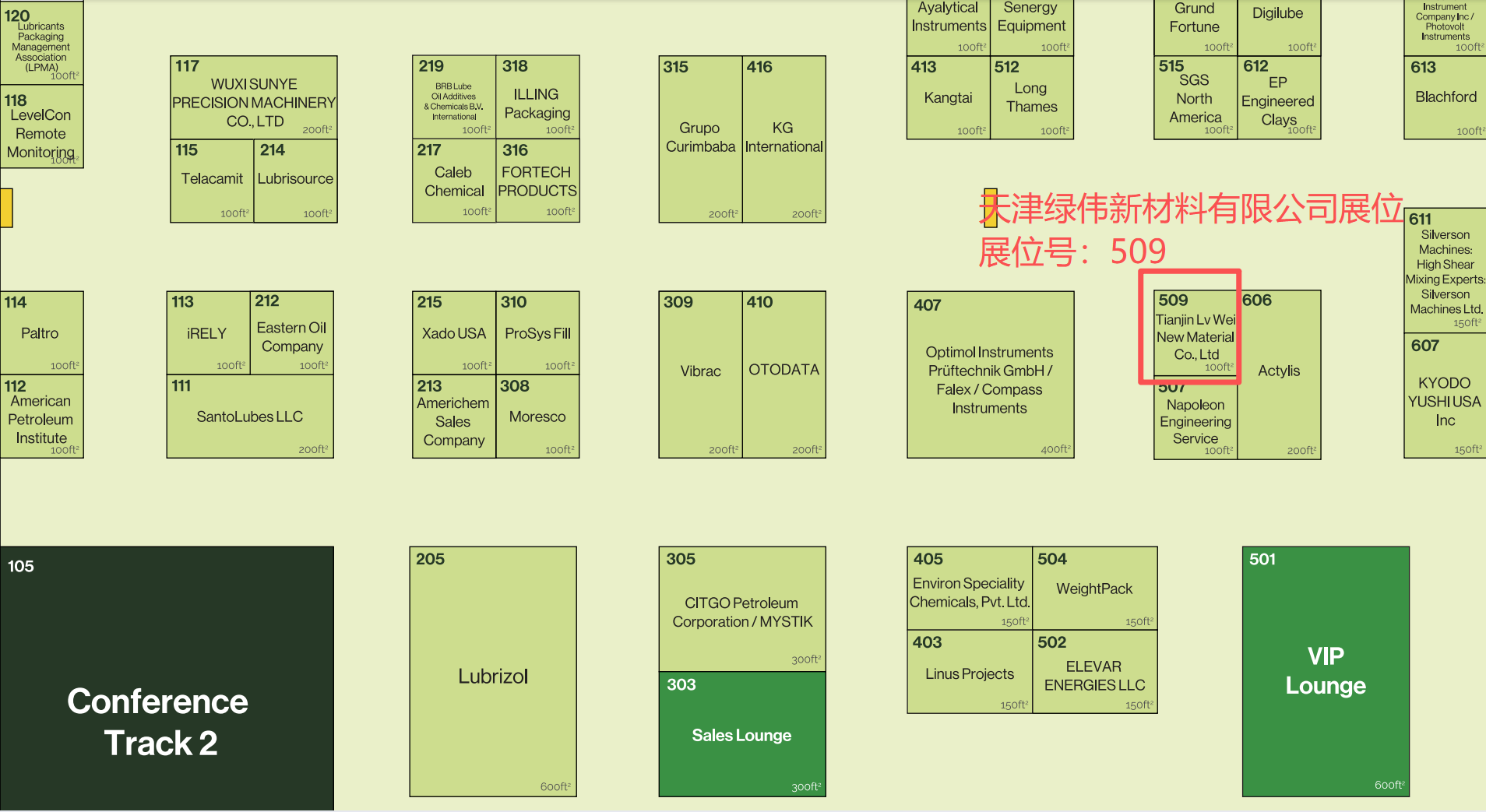 绿伟新材料收官首尔，奔赴底特律