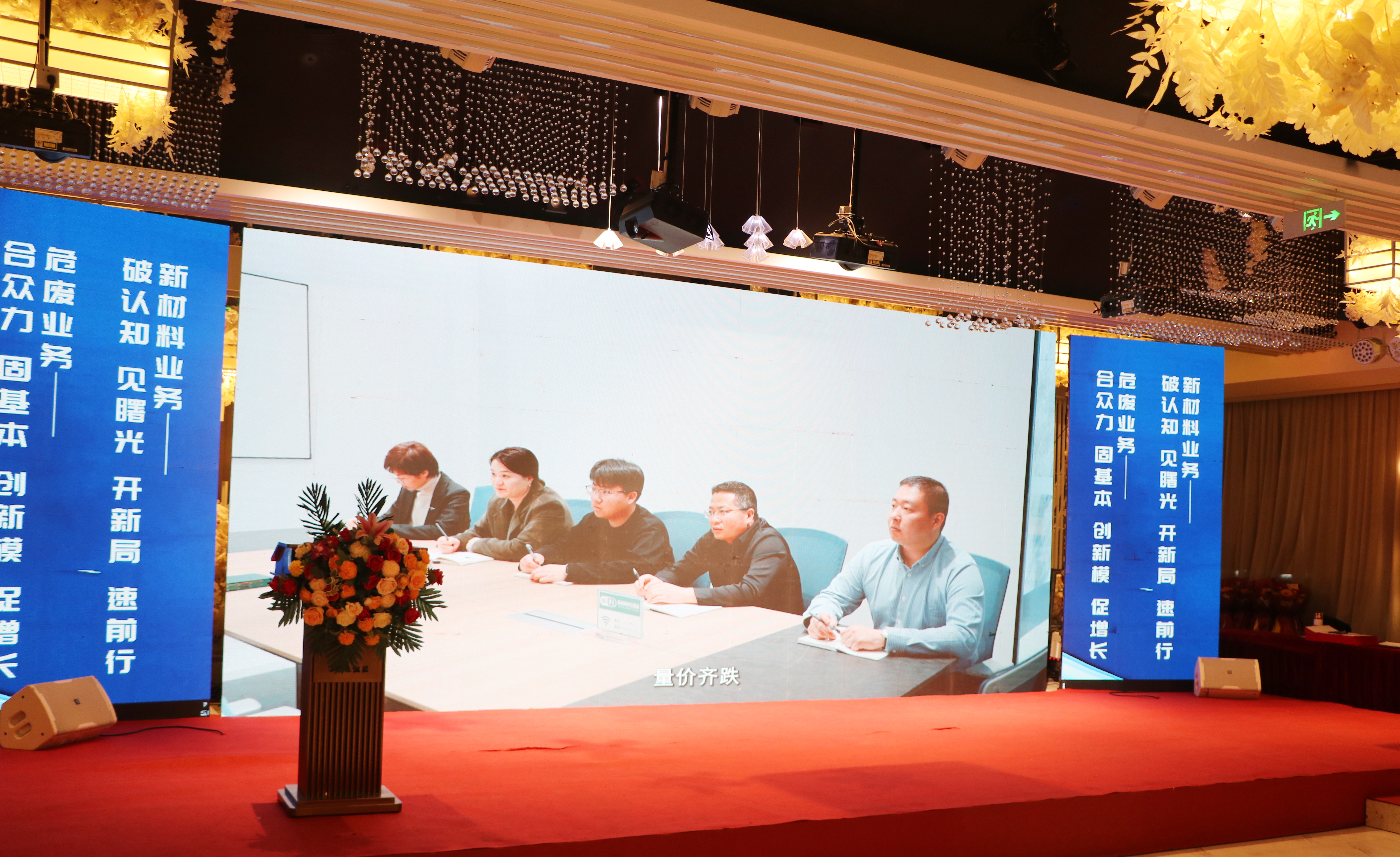 坤泰环能2025年度表彰大会暨2026年度工作部署年会圆满落幕