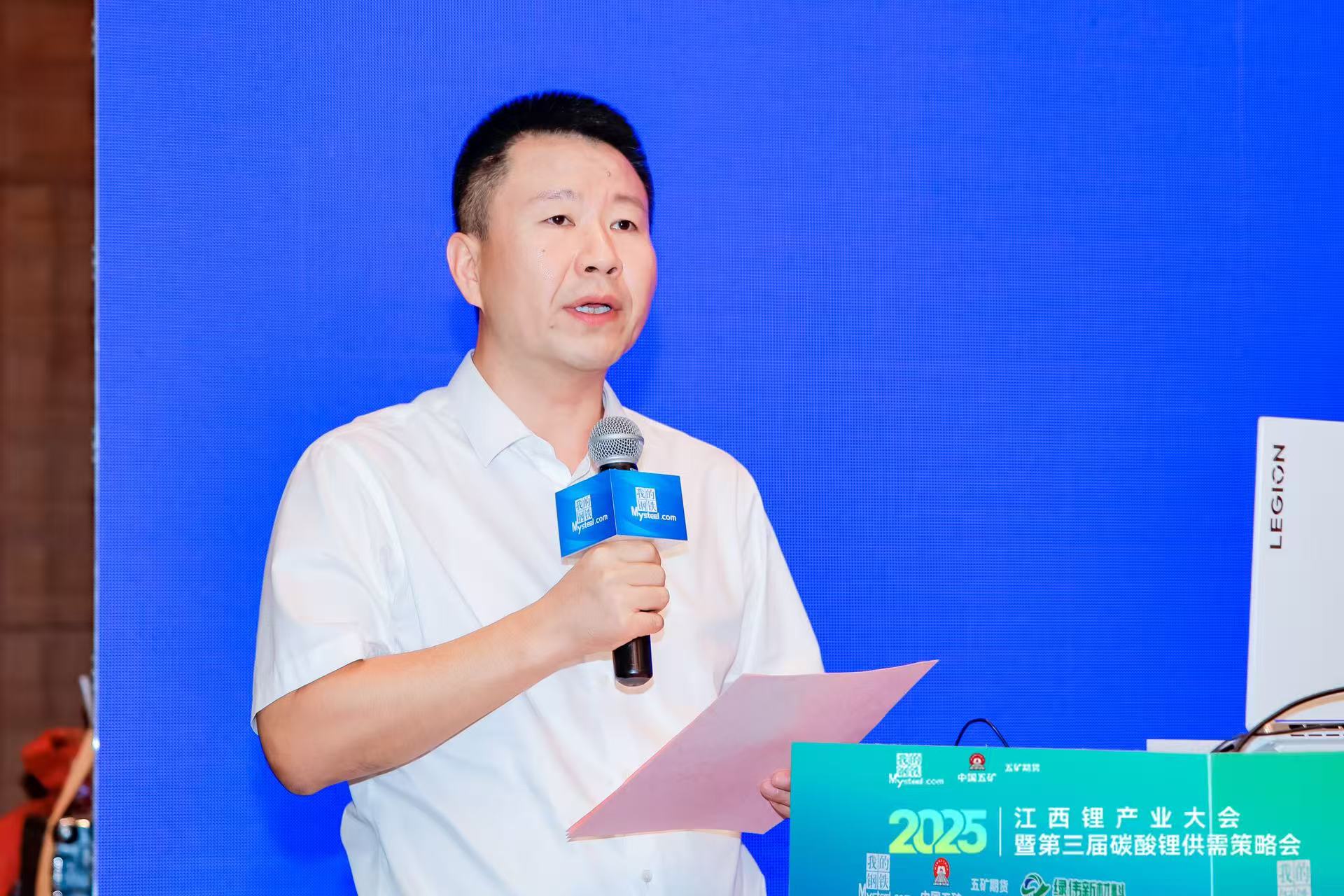 绿伟新材料协办的氢氧化锂价差套利策略会圆满结束!