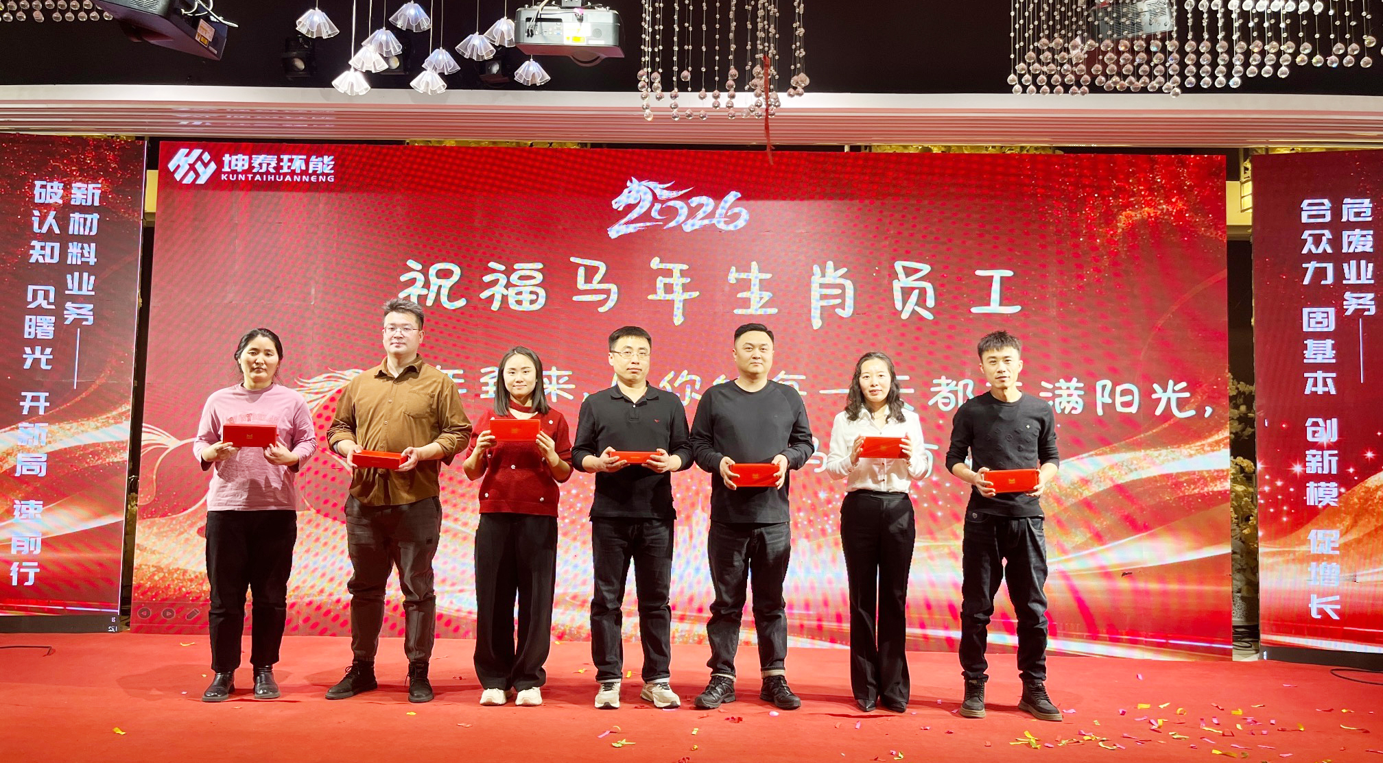 坤泰环能2025年度表彰大会暨2026年度工作部署年会圆满落幕