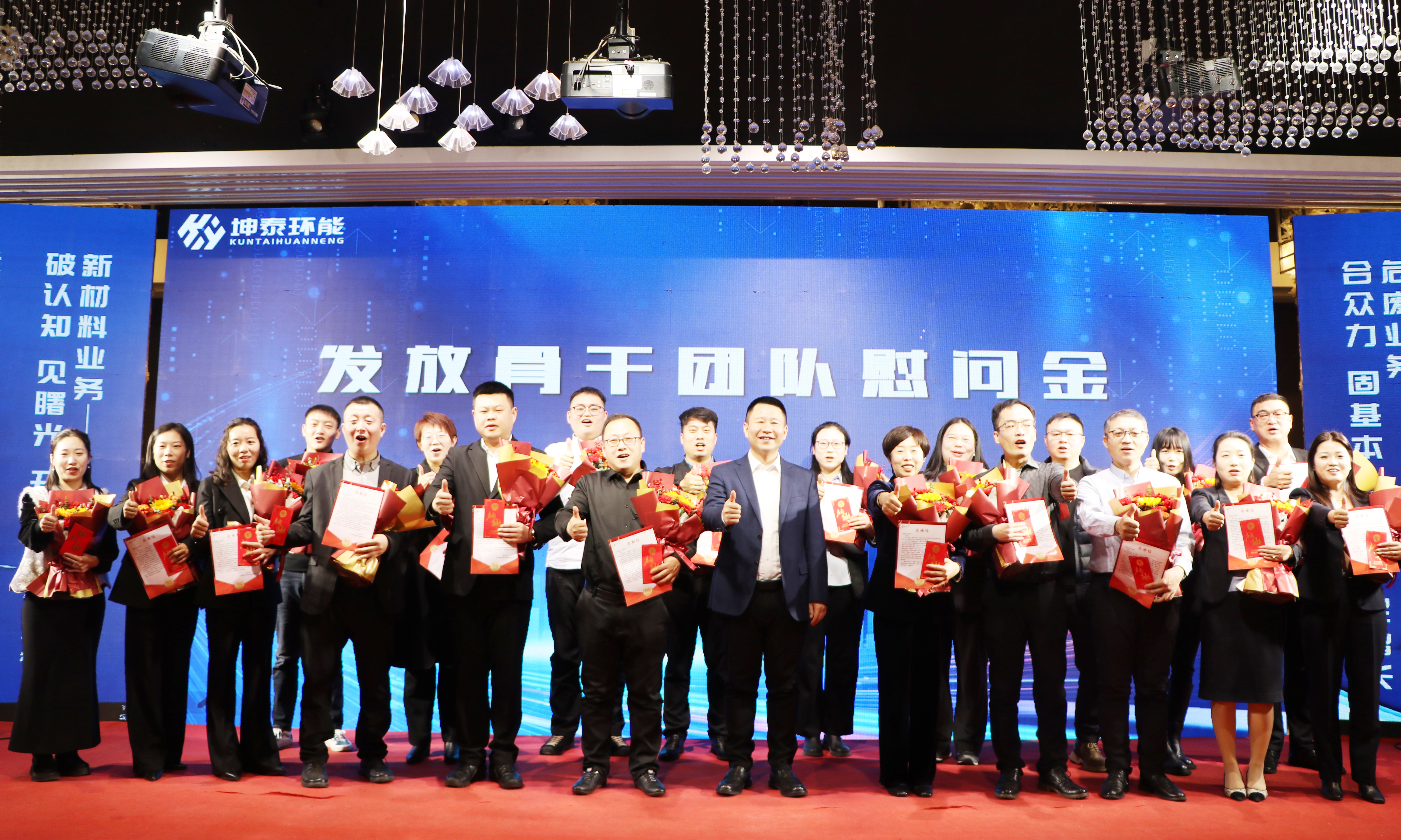 坤泰环能2025年度表彰大会暨2026年度工作部署年会圆满落幕