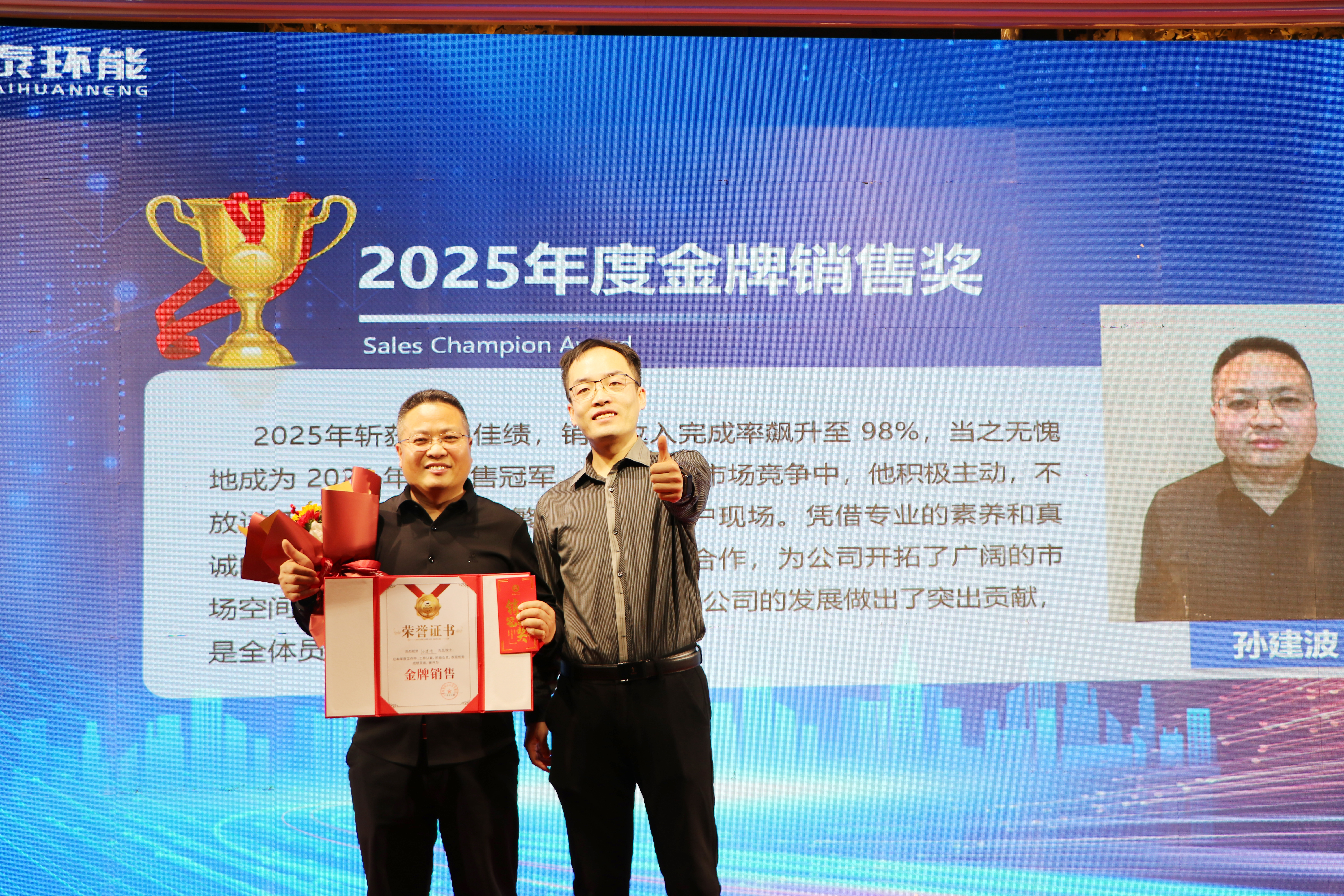 坤泰环能2025年度表彰大会暨2026年度工作部署年会圆满落幕