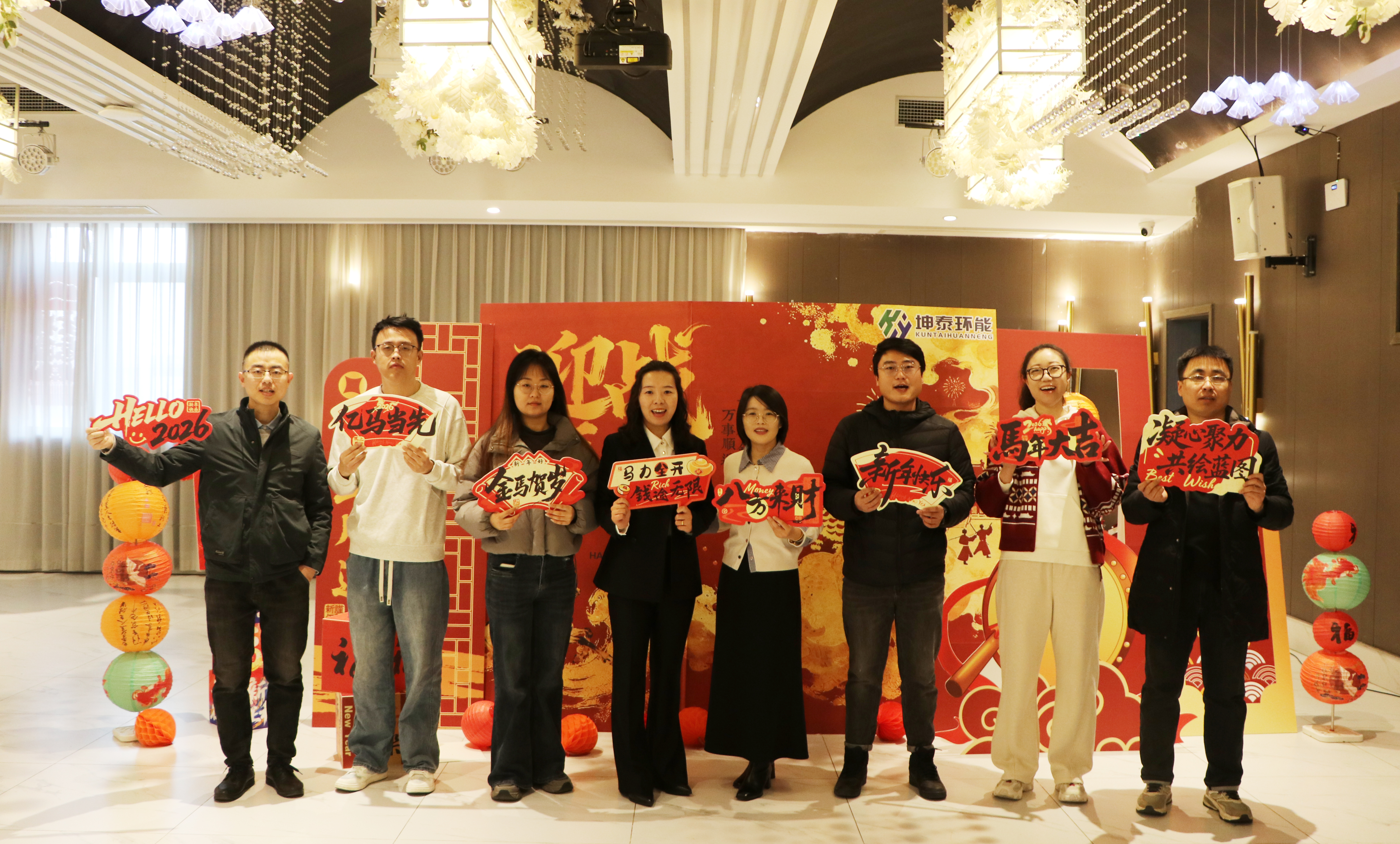 坤泰环能2025年度表彰大会暨2026年度工作部署年会圆满落幕