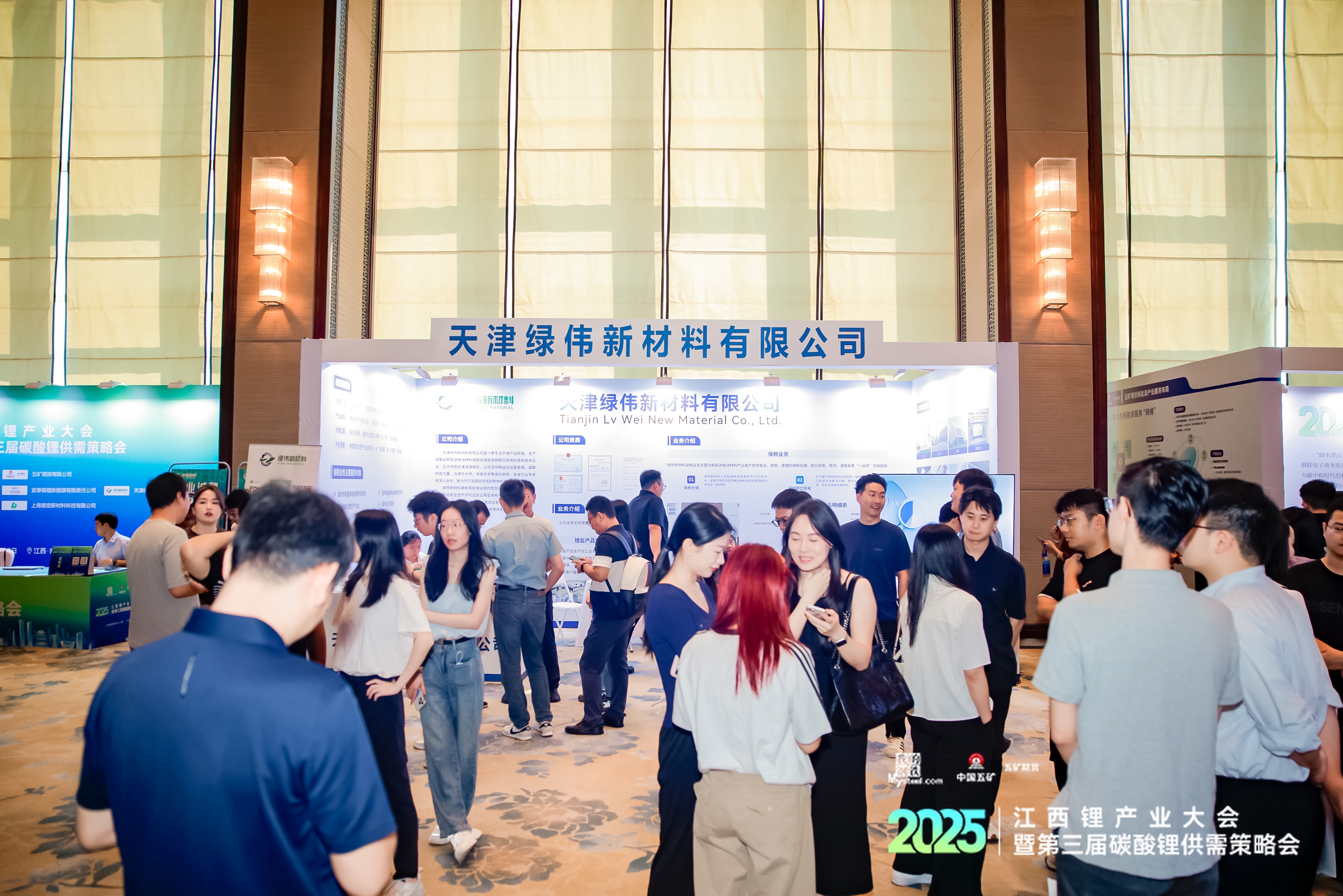 绿伟新材料展位