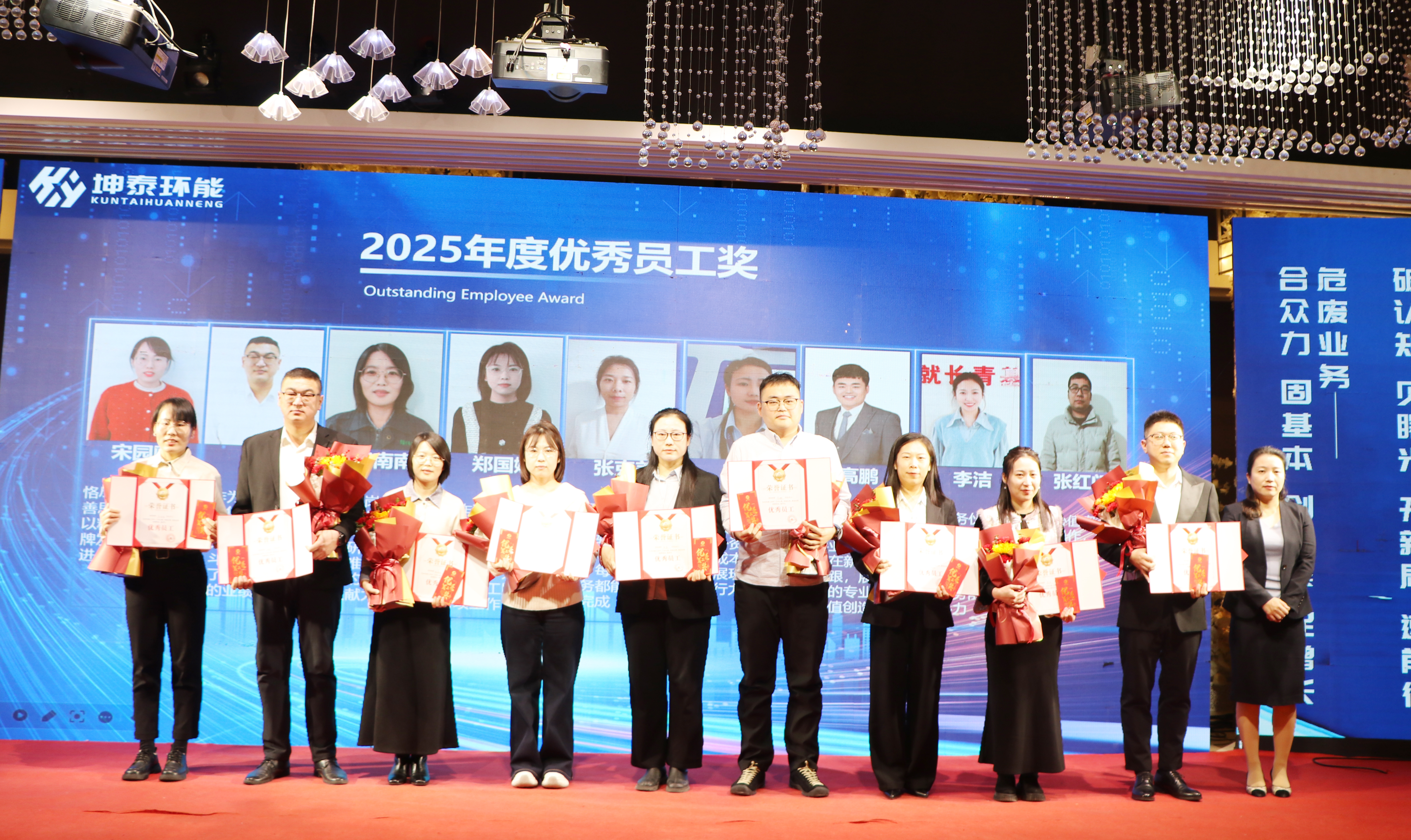 坤泰环能2025年度表彰大会暨2026年度工作部署年会圆满落幕