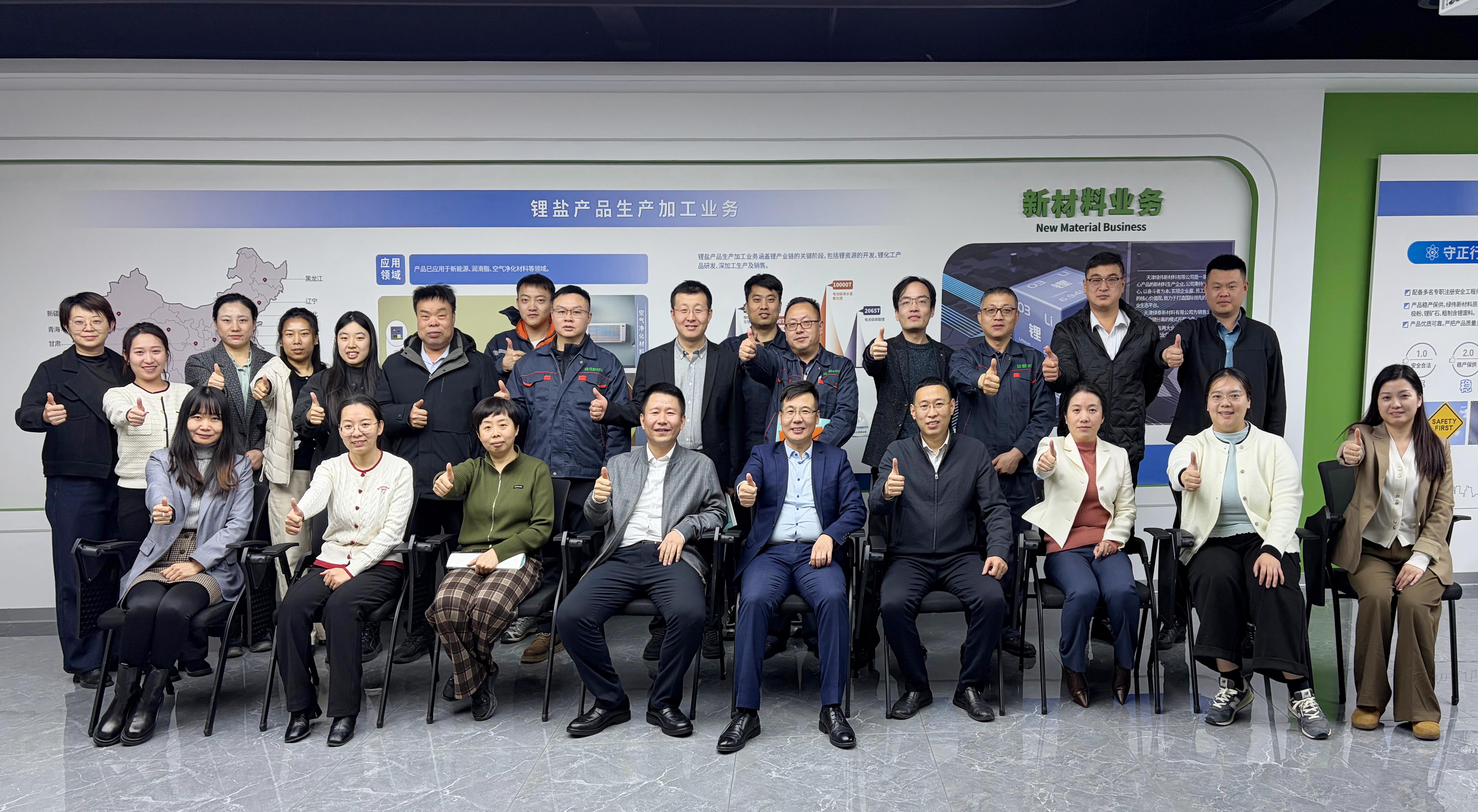 凝心聚力强本领，赋能成长启新程——天津绿伟新材料《高绩效团队建设与激励沟通实战》培训圆满落幕