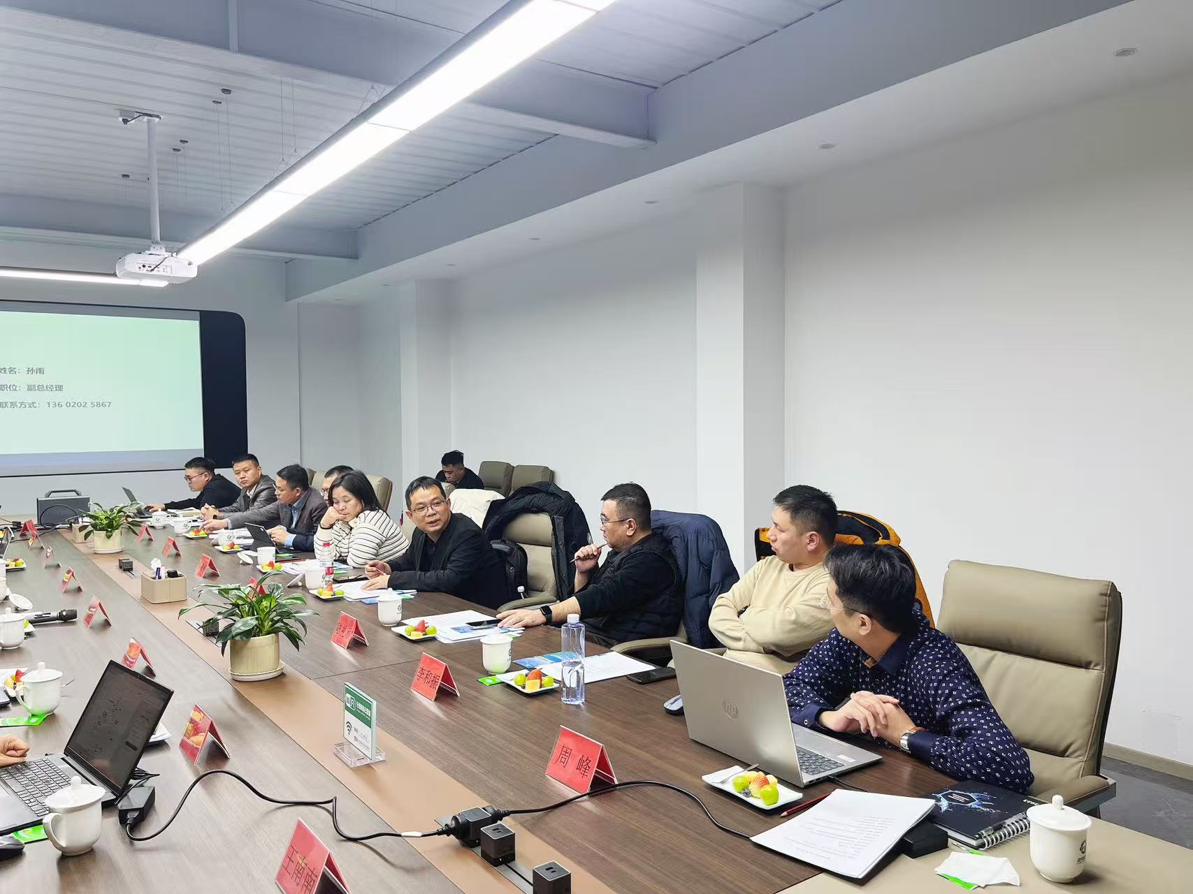 绿伟新材料第一期沙龙