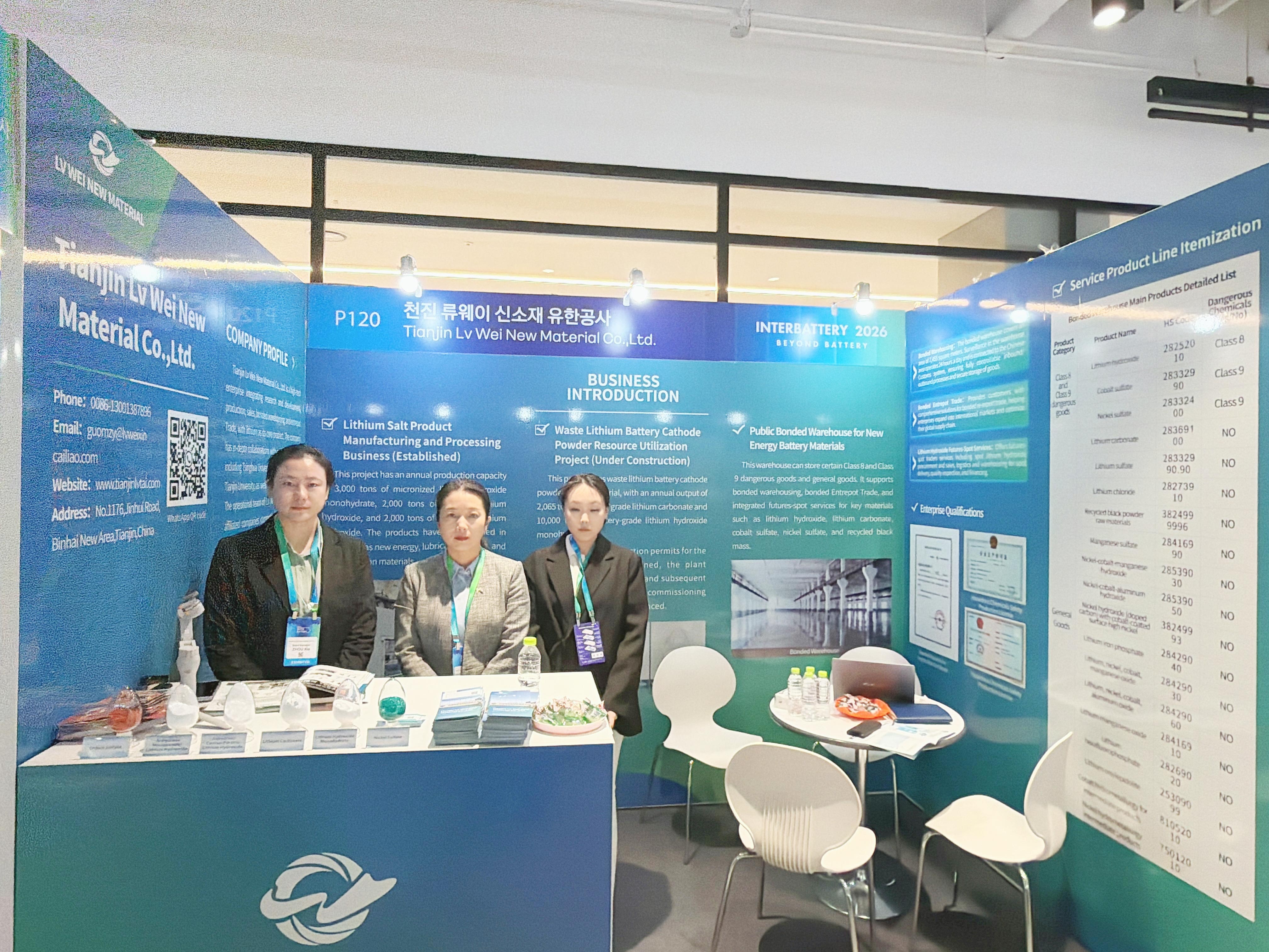 亮相首尔，共话新能源｜天津绿伟新材料邀您相聚 InterBattery 2026